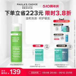 宝拉珍选 大地之源洁面凝胶