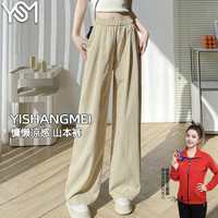 yishangmei/翊尚美 透气皱感速干 女士阔腿裤