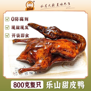 殷掌柜 乐山甜皮鸭 广味 整只800g 卤味熟食