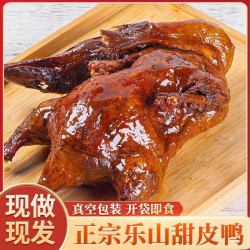 殷掌柜 乐山甜皮鸭礼盒四川特产甜水鸭整只卤鸭烤鸭全鸭卤味熟食零食即食 整只800g