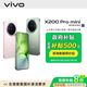  百亿补贴：vivo X200 Pro mini 5G手机16+512　