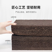 大自然A6山棕榈床垫透气护脊腰椎软硬家用多规格选可 A6-13cm厚（双重支撑 植物山棕材质） 150*190cm