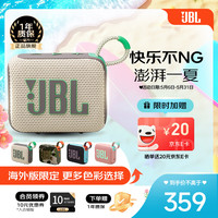 JBL GO4 音乐金砖四代 蓝牙音箱 燕麦绿