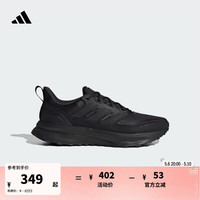 adidas 阿迪达斯 ULTRARUN 5随心畅跑舒适跑步运动鞋男子阿迪达斯 一号黑/碳黑 42.5
