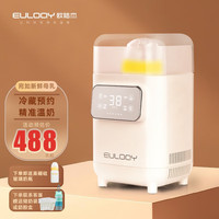 欧陆杰 EULOOY 温奶器 暖奶器冷藏二合一多功能暖奶器 恒温调奶器 储奶袋解冻 婴儿