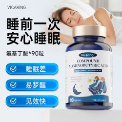 VICARING γ氨基丁酸酸枣仁片 90片*1瓶