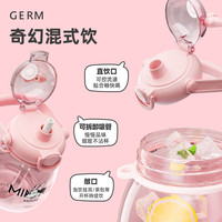 格米 GERM联名大容量吸管水杯女生儿童学生小孩运动水壶夏季大肚杯子户外
