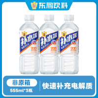 东鹏 补水啦电解质饮料555ml*3瓶 西柚味/荔枝味 可选