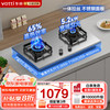 华帝 家用燃气灶天然气灶嵌入式双灶易洁耐用不锈钢面板5.2W猛火换灶不改孔灶具灶台JZT-i10316A