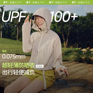 蕉下 TS400 防紫外线轻薄防晒衣 清泉绿 M