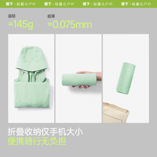 蕉下 TS400 防紫外线轻薄防晒衣 清泉绿 M