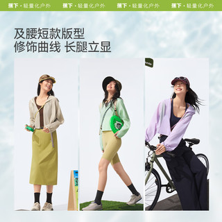蕉下 TS400 防紫外线轻薄防晒衣 清泉绿 M