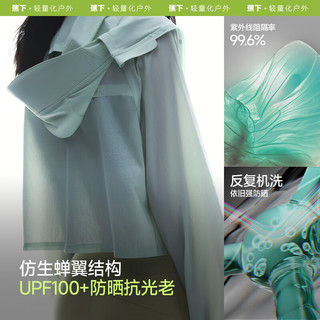 蕉下 TS400 防紫外线轻薄防晒衣 清泉绿 M