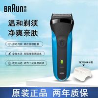 百亿补贴：BRAUN 博朗 德国博朗男士电动剃须刀3系301/3020s充电往复式水洗刮胡须刀干净便携款式黑/蓝色 310s蓝色 普通装