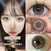 千漫黑色美瞳半年抛自然狗狗眼无锁边女隐形眼镜店v 275