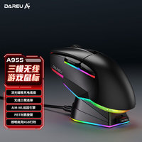 达尔优 A955 2.4G蓝牙 多模无线鼠标 12000DPI RGB 黑色