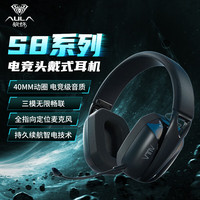 狼蛛 S8游戏耳机头戴式 2.4G无线/蓝牙/有线 轻量化设计