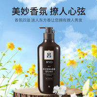 吕 RYO吕丰盈蓬松护发素550ml控油防脱滋养强韧【效期剩余12-17个月】 棕吕护发素550ml*2