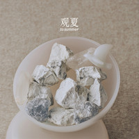 【免费高定镌刻】观夏入昆仑晶石香氛无火香薰扩香石礼盒镜湖边 | 东方木质调