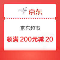 京东超市放出满200元减20元优惠券!