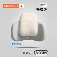 星寇北欧环绕全包围办公室腰靠腰垫腰部支撑座椅子腰枕久坐 精致米灰 环绕包围腰靠
