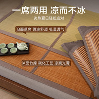 博洋家纺碳化头层竹青竹席夏季凉席子草席空调席单席1.2米双面可用 清风竹语竹席单件套