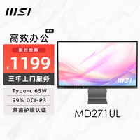 微星 27英寸 4K Type-C 65W 10Bit DCI-P3 护眼显示器 MD271UL