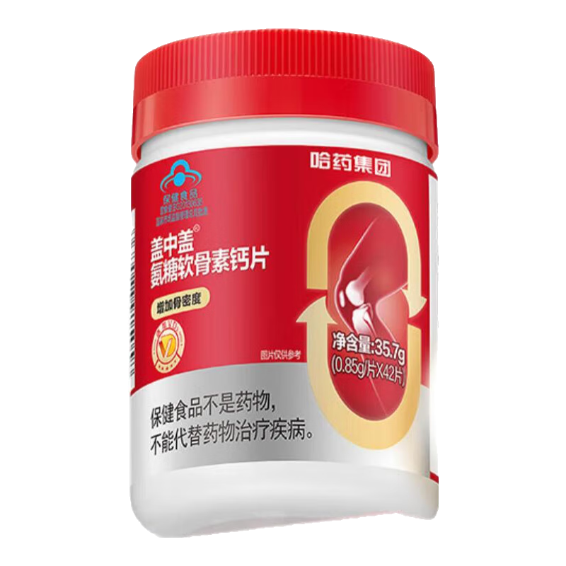 新盖中盖哈药 氨糖软骨素钙片强效缓痛  中老年钙片 舒缓关节不适 42粒*7