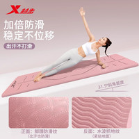 宅家燃脂:特步 瑜伽垫垫家用防滑减震静音加厚加宽隔音女生跳操垫子