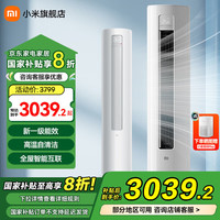 小米 Xiaomi 空调2匹  巨省电 新一级能效 变频冷暖 智能自清洁 客厅圆柱空调立式柜机 2匹 一级能效 KFR-51LW/N1A1