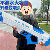 卓越优趣 双喷头蓝色水枪 儿童水枪戏水玩具