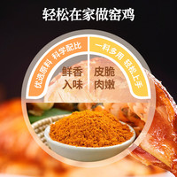 娘炊烟 娘炊烟窑鸡王30g电饭锅叫花鸡烧鸡窑鸡翅鸡腿乳鸽窑鸡粉调味料 窑鸡王30g*12包