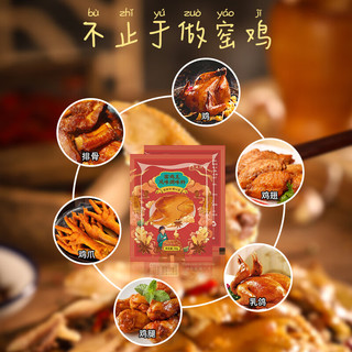 娘炊烟 娘炊烟窑鸡王30g电饭锅叫花鸡烧鸡窑鸡翅鸡腿乳鸽窑鸡粉调味料 窑鸡王30g*12包