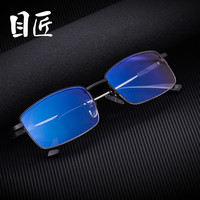 目匠 老花镜男女款远近两用渐进多焦点眼镜看远看近可戴老人看书8850