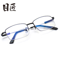 目匠 老花镜男女款远近两用渐进多焦点眼镜看远看近可戴老人看书8850 经典黑 350度
