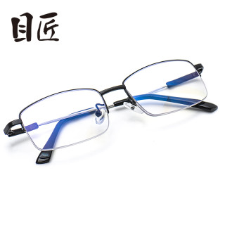目匠 老花镜男女款远近两用渐进多焦点眼镜看远看近可戴老人看书8850 经典黑 350度