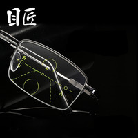 目匠 老花镜男女款远近两用渐进多焦点眼镜看远看近可戴老人看书8850 经典黑 【镜片】看远近 变色