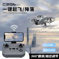 专业航拍高清无人机遥控飞机男孩小入门级航模飞行器