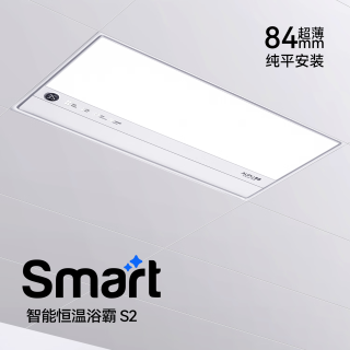 奥普 Smart智能人感控制铂金除臭浴霸S2-Air S2|预约暖房-恒温爆款