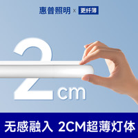 HP惠普吸顶灯超薄客厅吸顶灯现代简约大厅主灯餐厅卧室书房全屋灯具套餐 普瑞-大客厅灯149W-调光