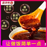 酱老麻 麻辣调料 500克 1瓶