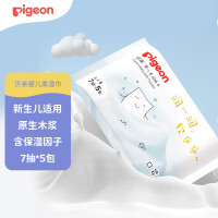 贝亲 小云团系列 婴儿柔润纸巾 保湿抽纸 7抽5包