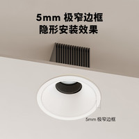 lipro 全光谱护眼防眩射灯嵌入式护眼灯高显色客厅吊顶洗墙射灯E2 【7w暖黄光/3500K】【36°光束角】