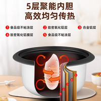 Peskoe/半球 加厚内胆 电饭锅 蒸笼 3L