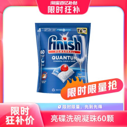 亮碟 洗碗凝珠 原味/柠檬 60粒