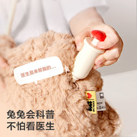 babycare过家家儿童玩具女孩子医生毛绒兔娃娃益智3到6岁 【礼盒装】萌医兔