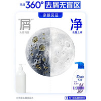 海飞丝舒痒水润洗发水 薰衣草精粹舒缓止痒去屑留香洗发露洗头膏 【去屑留香】舒缓止痒480G+200G