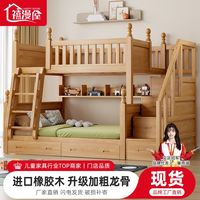禧漫屋 实木高低床橡胶木儿童床