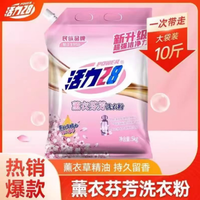 活力28 Power28 28 2828洗衣粉 5kg装家用大包洗衣粉去污去渍装洗衣清洁D