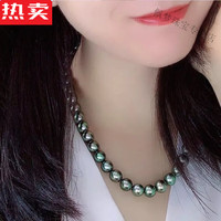 SNQP   孔雀绿珍珠项链大溪地黑色海水真正圆无瑕极强光 55cm加长款 10-11mm